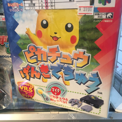 A bit of an emotional moment seeing a real copy of “Pikachu Fenkidetchu” which I wanted when I was 12, and is actually “Pikachu Genki Dechu”